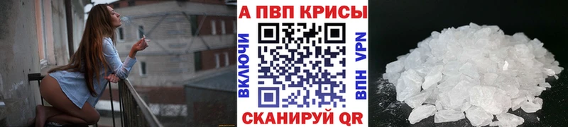 shop состав  Шилка  APVP СК 