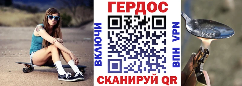 ГЕРОИН герыч  Шилка 
