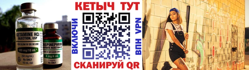 КЕТАМИН ketamine  купить наркоту  Шилка 